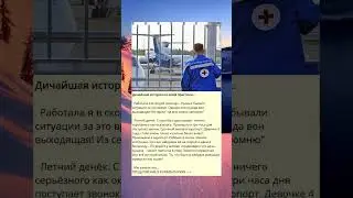 Дичайшая история из моей практики...