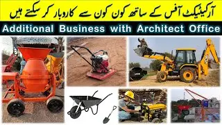 Additional Businesses with Architect Office | Multiple business with office | Multiple Businesses