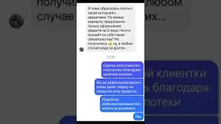 Отзыв благодарного клиента