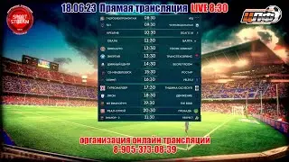 18.06.2023 ТУРБОНАЙЗЕР - ТИШИНА OLD BOYS, ПРЕМЬЕР ЛИГА, LIVE 17:30 #ЦЛФ_2023