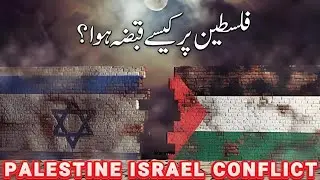 History of Palestine|Facts about Jerusalem in Urdu/Hindi | 