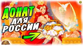 🔥 Как ДОНАТИТЬ в РОССИИ афк арена донат внутриигровые покупки коды в описании 🔥AFK ARENA🔥