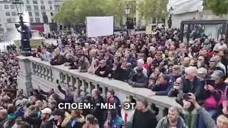 Песня года 2020  В Великобритании прошёл протест  Британцы Англичане спели песню