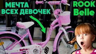 ROOK Belle - обзор детского велосипеда с самым успешным дизайном для девочек!