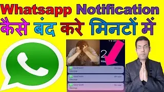 How To Disable Whatsapp Notification | How To Disable Whatsapp Floating Notification