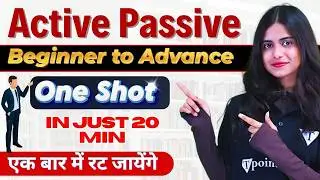 Active Passive Voice English Grammar | Rules/Sentence/Kaise Banaen | All Competitive/ Entrance Exams