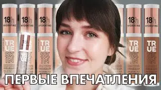 Консилер CATRICE TRUE SKIN | Первые впечатления