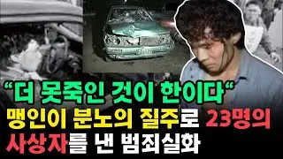 죽은아이의 할머니가 살인자를 용서한 이유