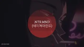 NTR.MND(네이쳐마인드) - ｅｘｔｒａｖａｇａｎｔ {ｂｅａｔ ｔａｐｅ}