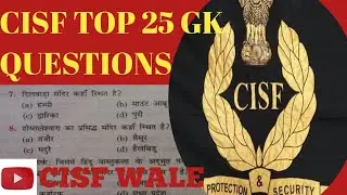 cisf HCM parevious question paper,,cisf head constebal ministerial exam date #cisf_hcm_exam_2019