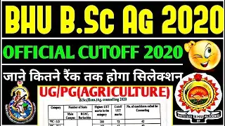 BHU BSC AGRICULTURE OFFICIAL CUTOFF 2020 | BHU B.Sc Ag Cutoff 2020 | जानिए कितने न. तक होगा सिलेक्शन