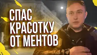 🔥 Посмотрите На Этих Примерных Копов! | Харьков. Таких Грамотных Больше Нет! ❌