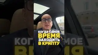 Крипта - это новое золото (если вы еще не поняли)