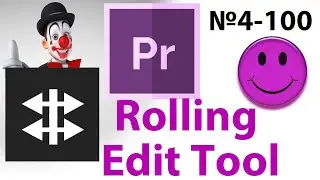 Premiere Pro Курс | Инструмент  Монтаж с совмещением  🍅 Rolling Edit tool  Для Начинающих! №4