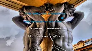 Атланты