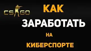 Фонбет как поставить ставки 🔵 Ставки киберспорт вещи