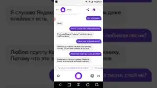 Алиса на столько тупит или как?