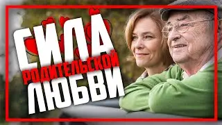 Love for parents. Do not forget your parents. Theme of parental love.
