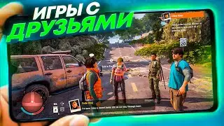 🔥 ТОП ЛУЧШИХ ОНЛАЙН ИГР С ГОЛОСОВЫМ ЧАТОМ ДЛЯ ANDROID & iOS 2022
