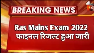 Ras mains result 2022