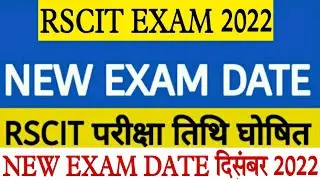 RSCIT Exam Date 2022/RSCIT Next Exam Date 2022/RSCIT Ka Exam Kab Hoga 2022 Admit Card latest news
