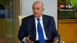 الرئيس تبون: سيتم إدماج كل عمال عقود ما قبل التشغيل قبل نهاية السنة الجارية