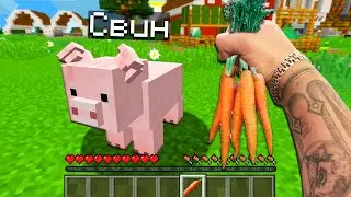 АВТОМАТИЧЕСКАЯ ФЕРМА СВИНЕЙ В МАЙНКРАФТ - СИМУЛЯТОР ФЕРМЕРА!