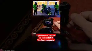 Проблемы со звуком на GoPro 