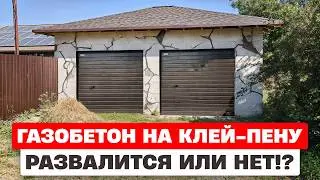 Простоял 2 года без кровли! Что случилось?