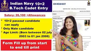 Navy 10+2 b.tech entry online form 2022 kaise bhare |Indian Navy 10+2 b.tech entry online form