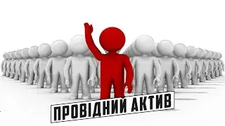 Інтерв'ю з членами Проводу Руху 