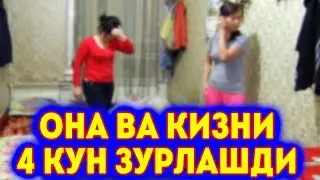 ДАХШАТ ПИТЕРДА УЗБЕКИСТОНЛИК АЁЛ ВА КИЗИНИ 4 КУН ЗУРЛАШДИ