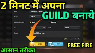 Guild Kaise Banaye Free Fire Mein | Free Fire Guild Kaise Banaye