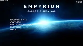 Empyrion - Galactic Survival • Experimental v.12.3 2891  • Космос • Полёт на Луну •