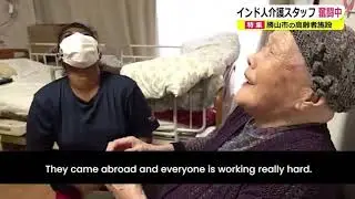インド人介護スタッフ奮闘中！　勝山市の高齢者施設 Nov 09 222 with English subtitles