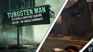 7 Days to Die. Испытание Tungsten man: осталась парочка зданий, после - на завод Shamway!