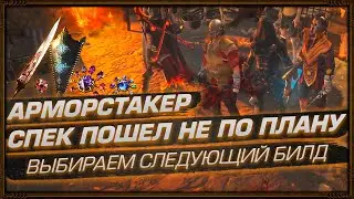 СПЕК В БРОНЕСТАКЕРА ПОШЕЛ НЕ ПО ПЛАНУ. ВЫБИРАЕМ АБИЛКУ. СМОТРИМ CYBERPUNK (3.12 Кража День 52-53)
