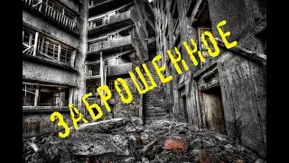 Abandoned DOL 1 series/USSR/Back to the past
