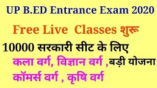 up b.ed entrance exam 2020/live classes schedule