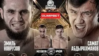 САМАТ АБДЫРАХМАНОВ vs ЭМИЛЬ НАВРУЗОВ.  ПОЛНЫЙ БОЙ