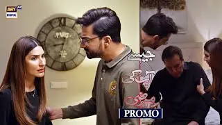 Jaisay Aapki Marzi | Promo | Upcoming Episode 33 | Dur e Fishan | ARY Digital