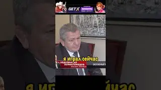 Абдулманап - Я Очень Счастлив с Внуками  Отец Хабиба 