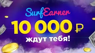 Зарабатывайте в интернете без вложений: просмотр видео и расширения