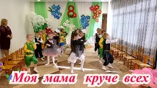 Общий танец