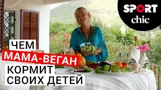 Веганство и дети – рассказывает мать 5 детей
