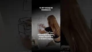 Как зарабатывать на скетчах от 30 000₽ в неделю 🫰