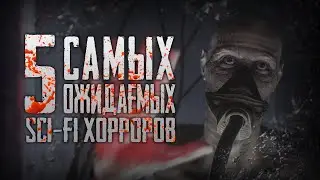 Возрождение космических хорроров в играх | 5 ГРЯДУЩИХ SCI-FI ХОРРОРОВ 2021-2022