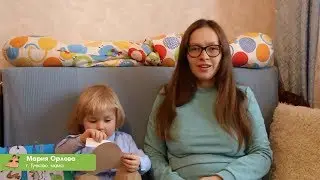 Мария Орлова о марафонах Галки-Игралки