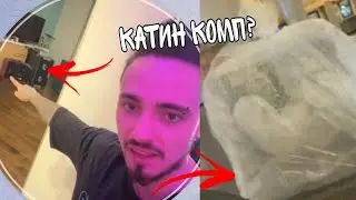 😳Эдисон ПРОДАЛ КАТИН КОМП???