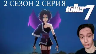 Киллер Севен 2 сезон 2 СЕРИЯ - ТЁМНЫЙ АНГЕЛ!! | Реакция на аниме